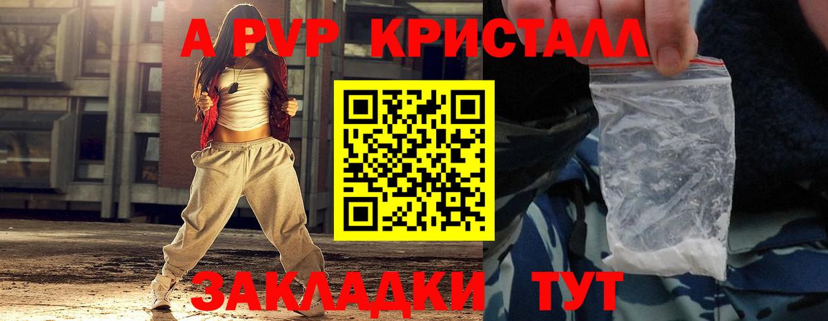 наркошоп  A-PVP  Лиски  Вход с VPN  А ПВП СК 