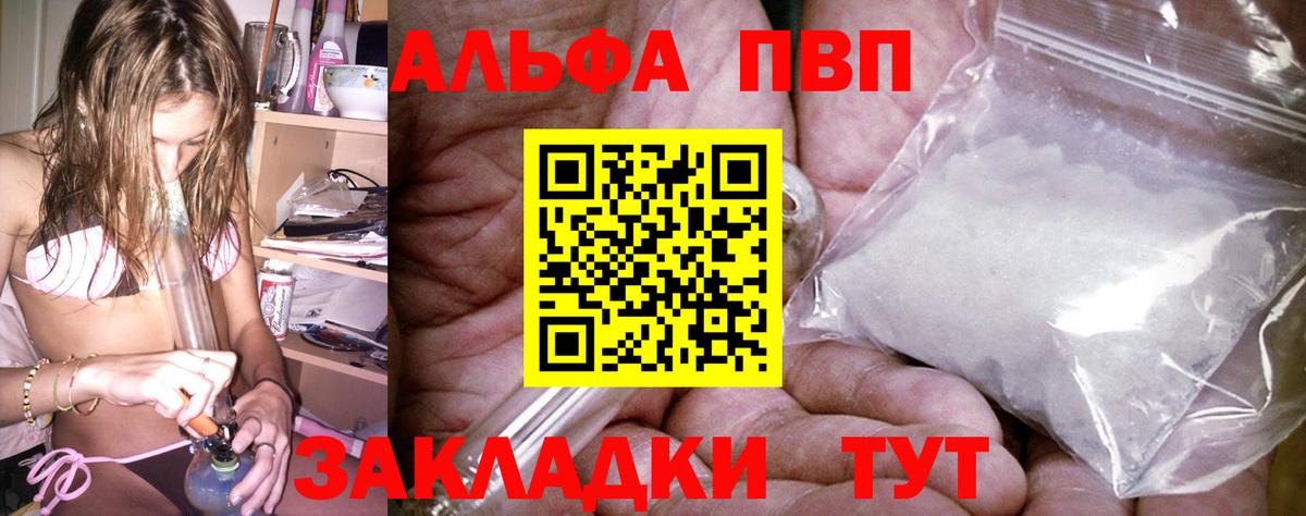 A PVP мука Лиски