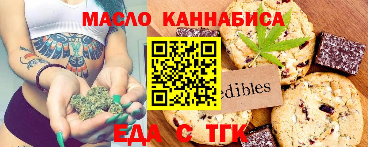 Лиски  Печенье с ТГК конопля  Вход с VPN 