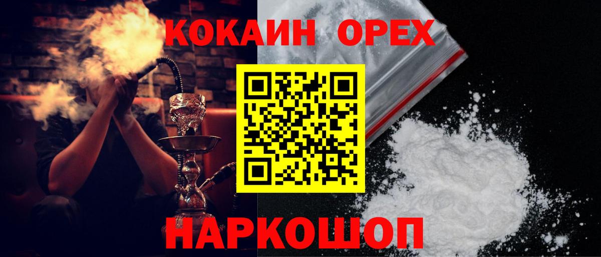 Лиски  COCAIN Эквадор  КОКАИН 97%  дарнет шоп  Вход с VPN 