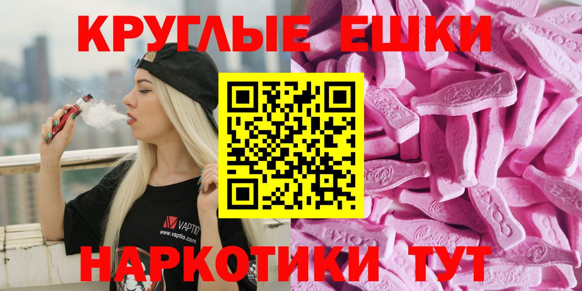 Экстази Дубай  ЭКСТАЗИ XTC  ЭКСТАЗИ  Вход с VPN  Лиски 