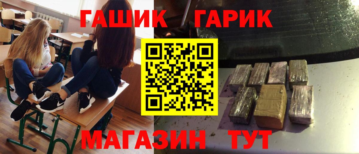 Гашиш Cannabis  ГАШИШ hashish  Вход с VPN  Лиски 