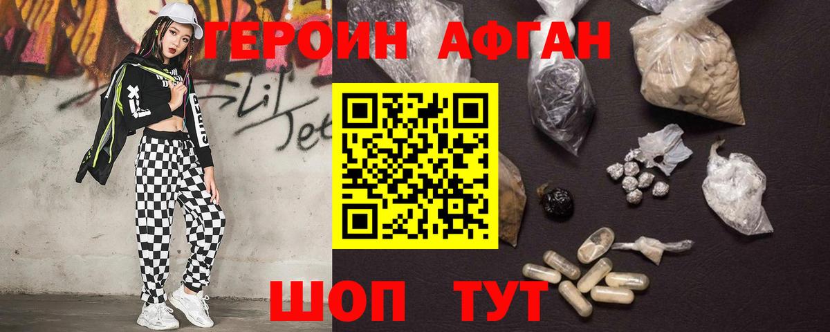 ГЕРОИН Heroin Лиски
