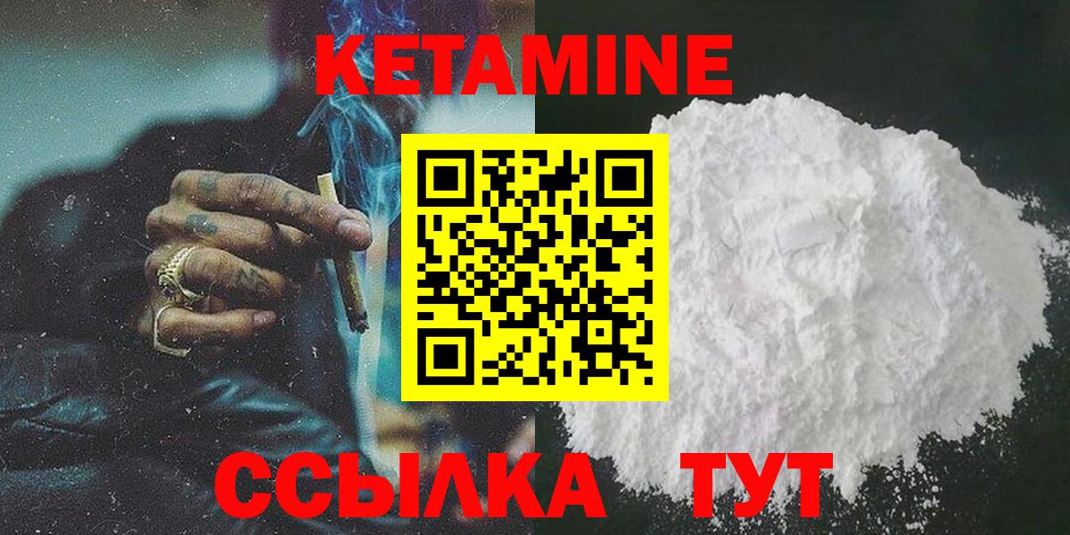 даркнет формула  Вход с VPN  Лиски  КЕТАМИН ketamine 
