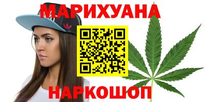 каннабис Бугуруслан