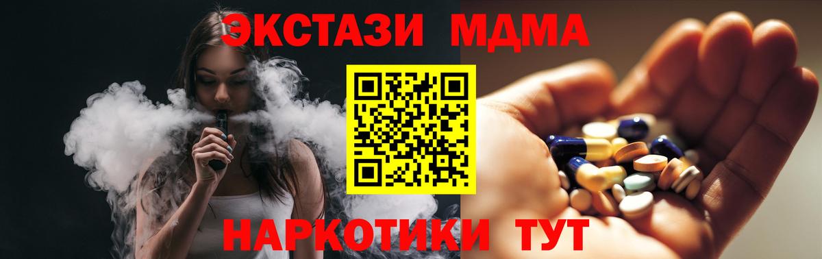 МДМА crystal  Вход с VPN  Лиски  МДМА  MDMA кристаллы 
