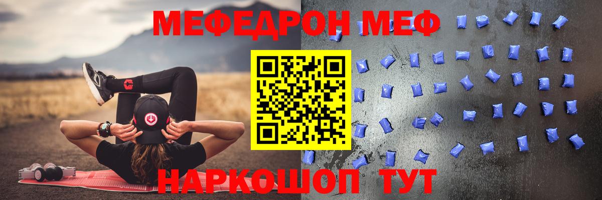 Лиски  МЕФ мяу мяу  МЯУ-МЯУ  Мефедрон mephedrone  Меф  Вход с VPN 