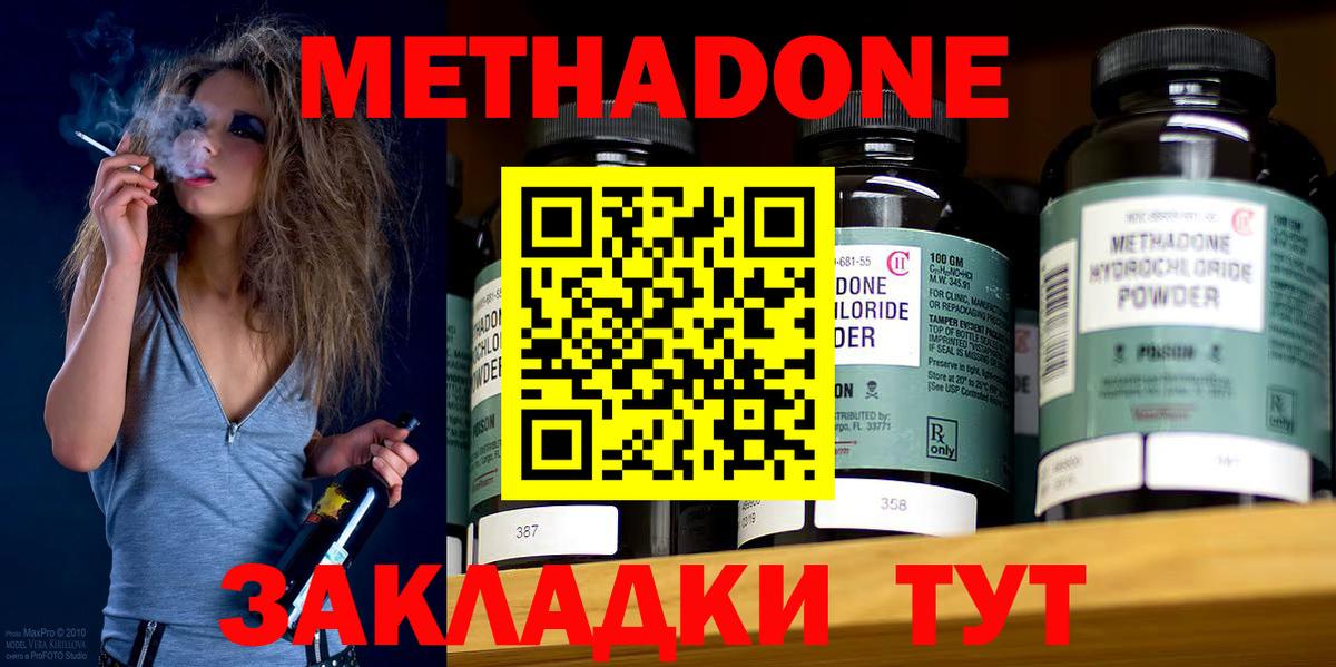 МЕТАДОН белоснежный Лиски