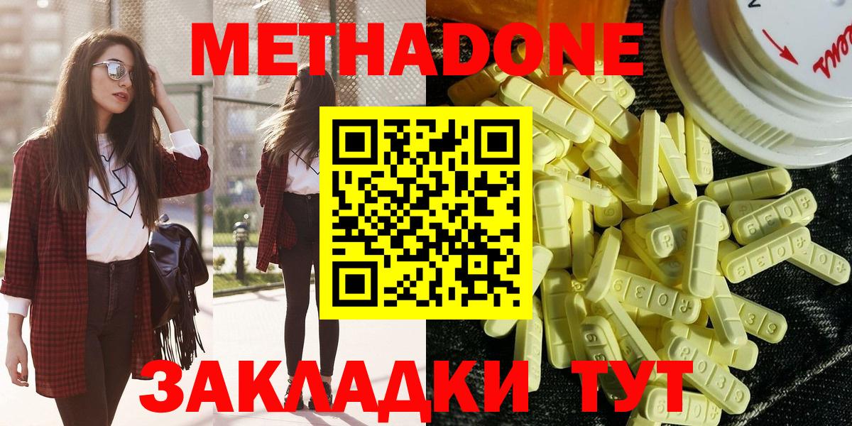 Метадон methadone  Вход с VPN  Лиски  Метадон белоснежный 