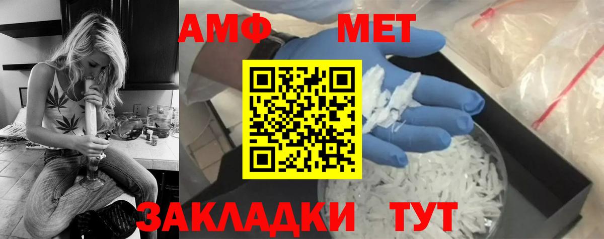 МЕТАМФЕТАМИН Methamphetamine  Вход с VPN  Лиски 
