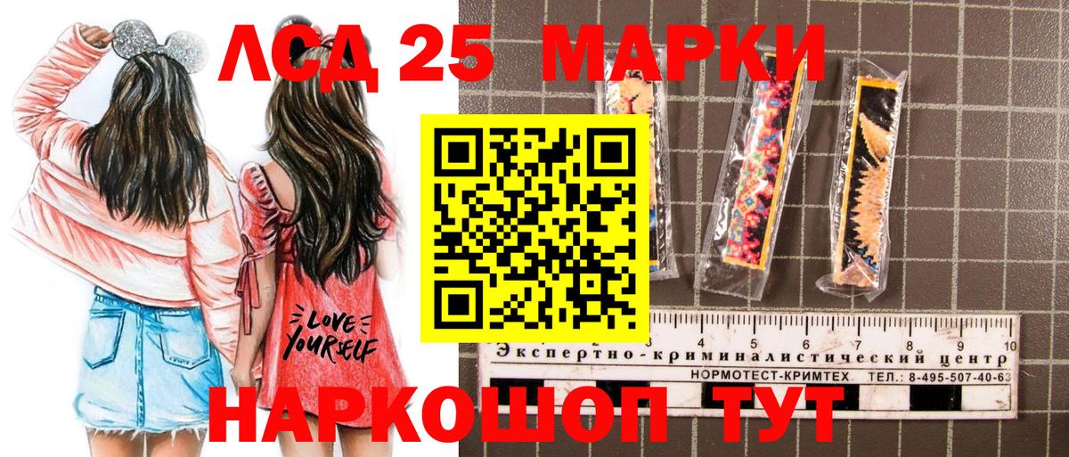 Марки NBOMe  Марки 25I-NBOMe 1,8мг  Вход с VPN  как найти закладки  Лиски 
