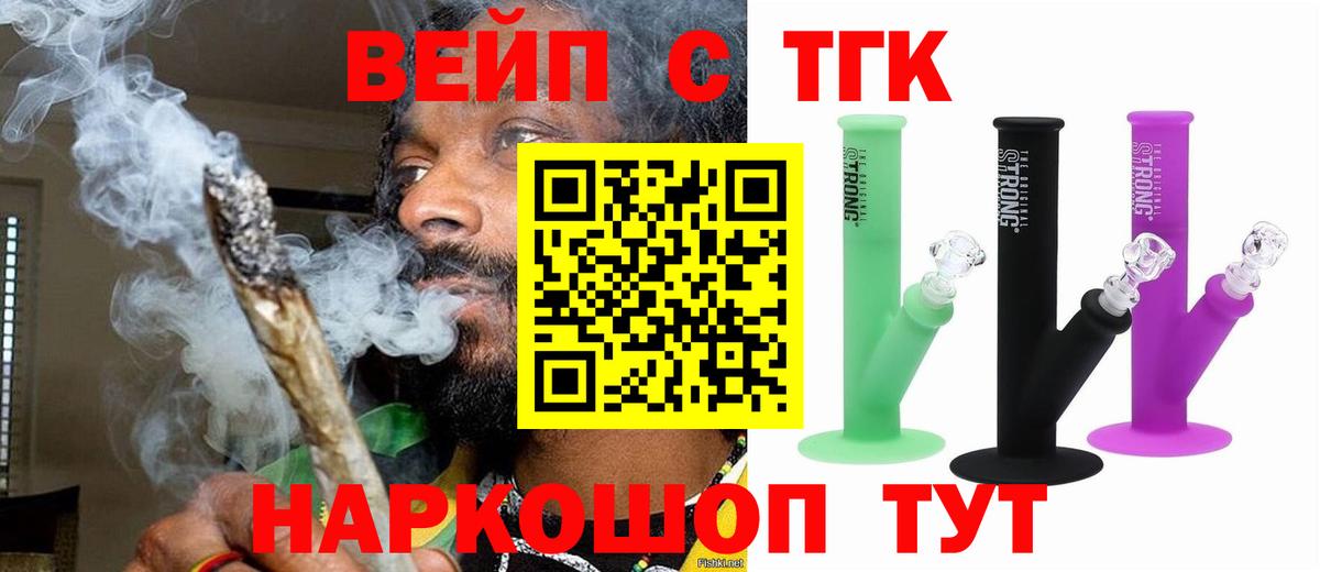ТГК Wax  Дистиллят ТГК THC oil  Вход с VPN  Лиски 