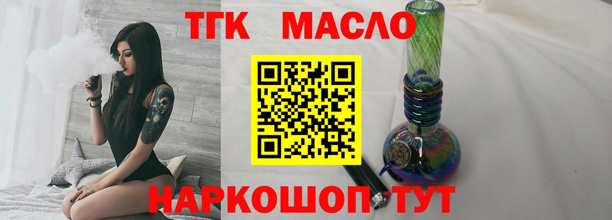 ТГК концентрат Лиски